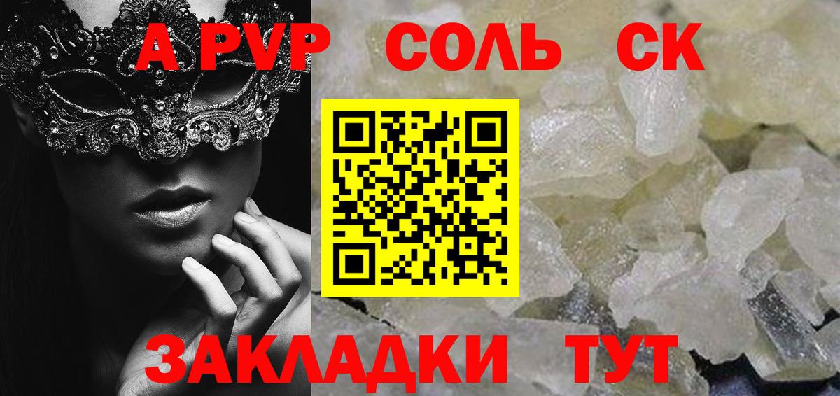 Alpha PVP мука Ангарск