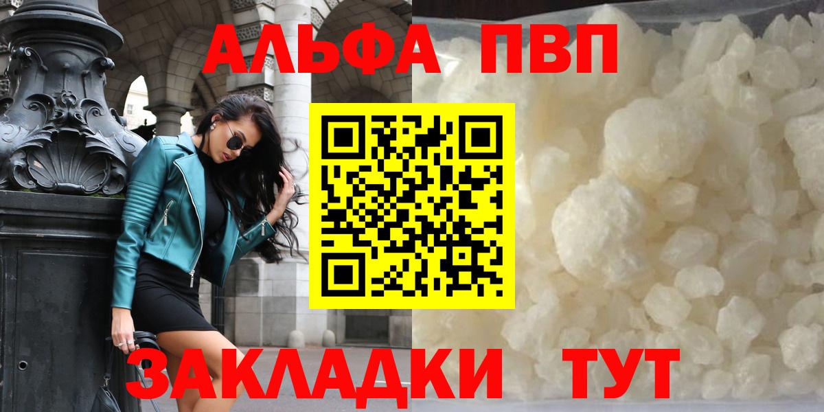 А ПВП СК КРИС  А ПВП Crystall  Альфа ПВП VHQ  Alpha PVP  Ангарск 