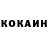 Кокаин VHQ Mr. Yes