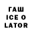 БУТИРАТ 1.4BDO Ahmed Tariq