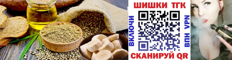 Cannafood конопля Ангарск