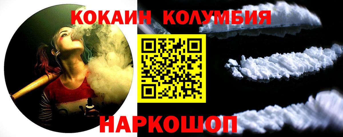 Кокаин FishScale Ангарск