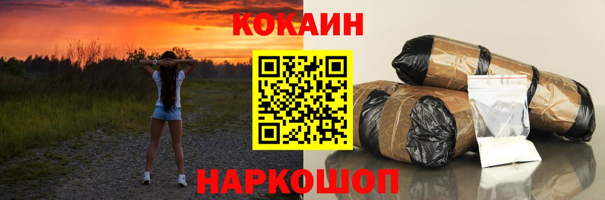 Cocaine  Ангарск  КОКАИН 98%  Cocaine VHQ 