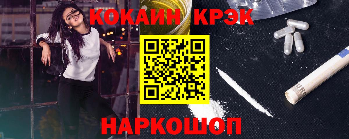Кокаин Эквадор  Вход с VPN  КОКАИН  Ангарск  COCAIN VHQ 