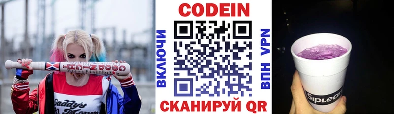 hydra tor  Ангарск  Кодеиновый сироп Lean Purple Drank 