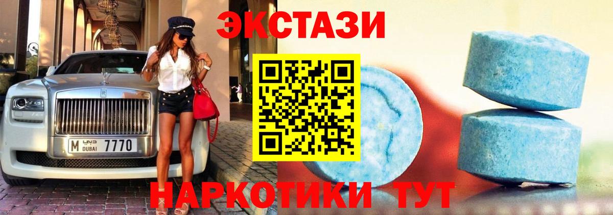 Экстази mix Ангарск
