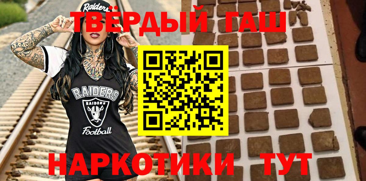 Ангарск  ГАШИШ хэш  Вход с VPN 