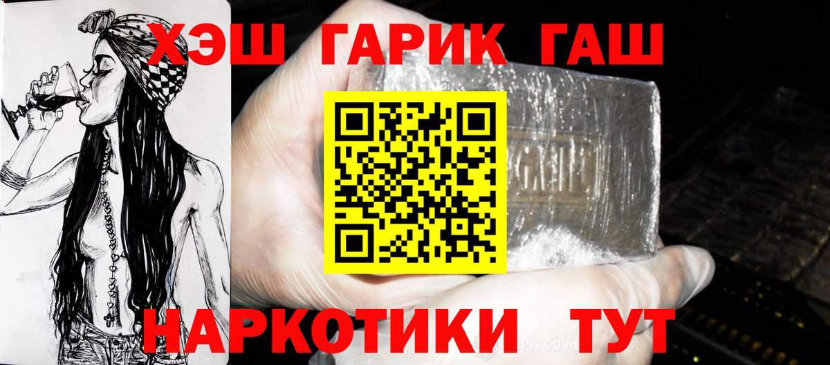 ГАШ гарик  ГАШИШ убойный  Гашиш  Ангарск 