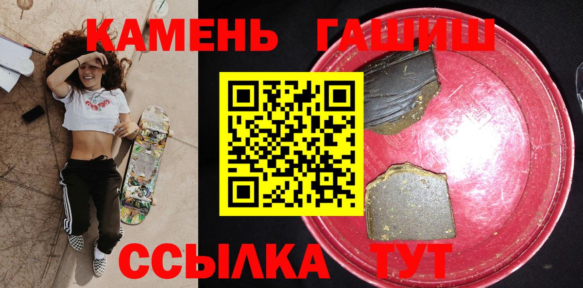 Гашиш ice o lator Ангарск