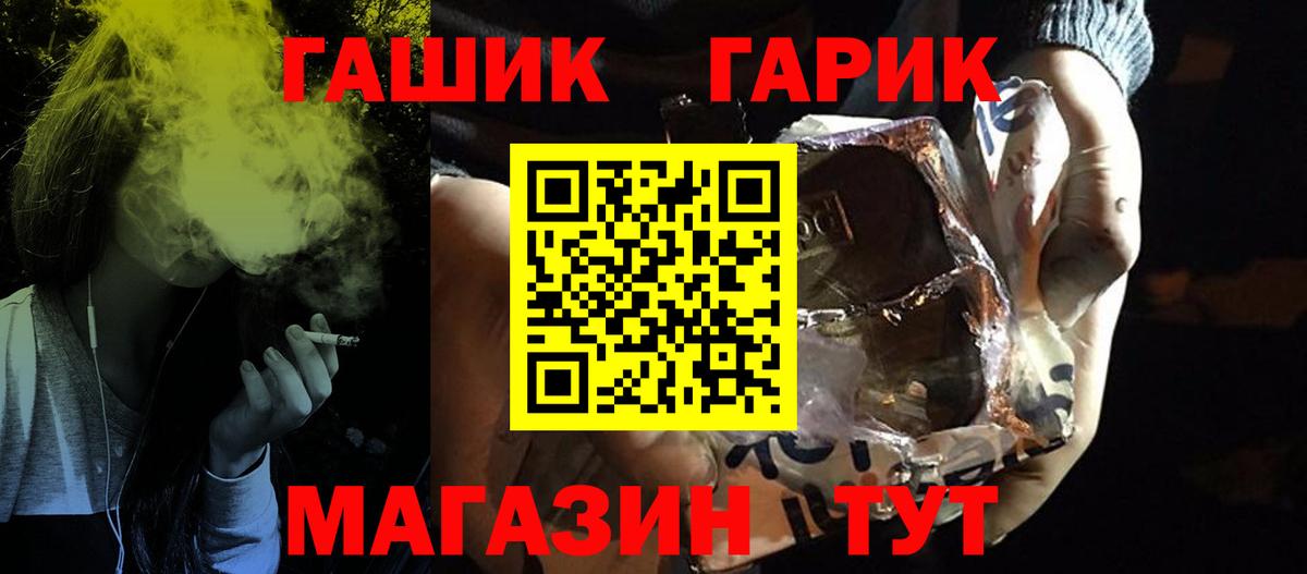 ГАШ VHQ Ангарск