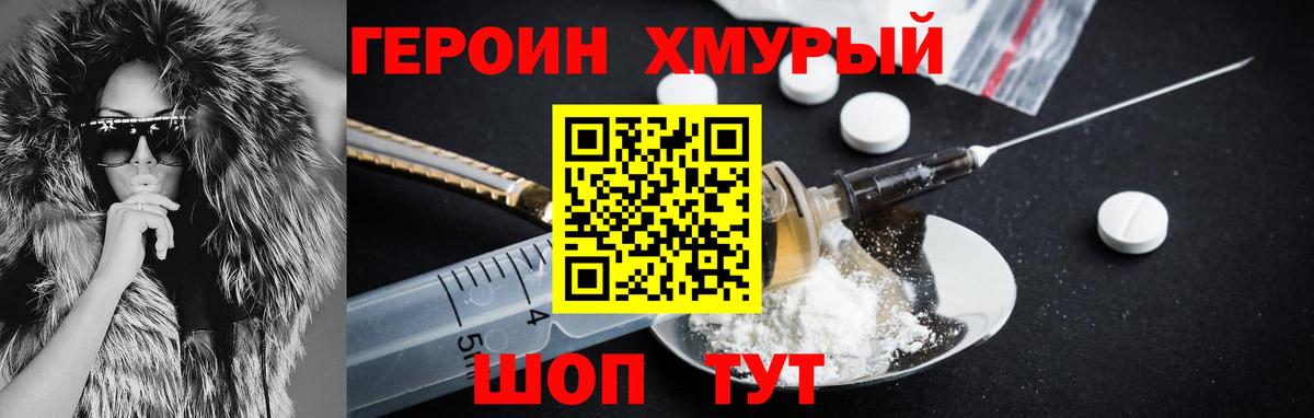 Ангарск  Героин VHQ  Героин  Вход с VPN 