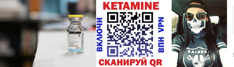 Кетамин ketamine  kraken сайт  Ангарск 