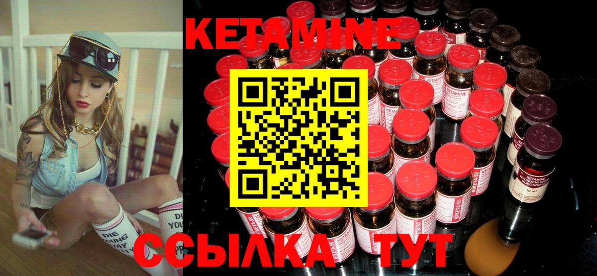 КЕТАМИН ketamine  Кетамин ketamine  Вход с VPN  Ангарск 
