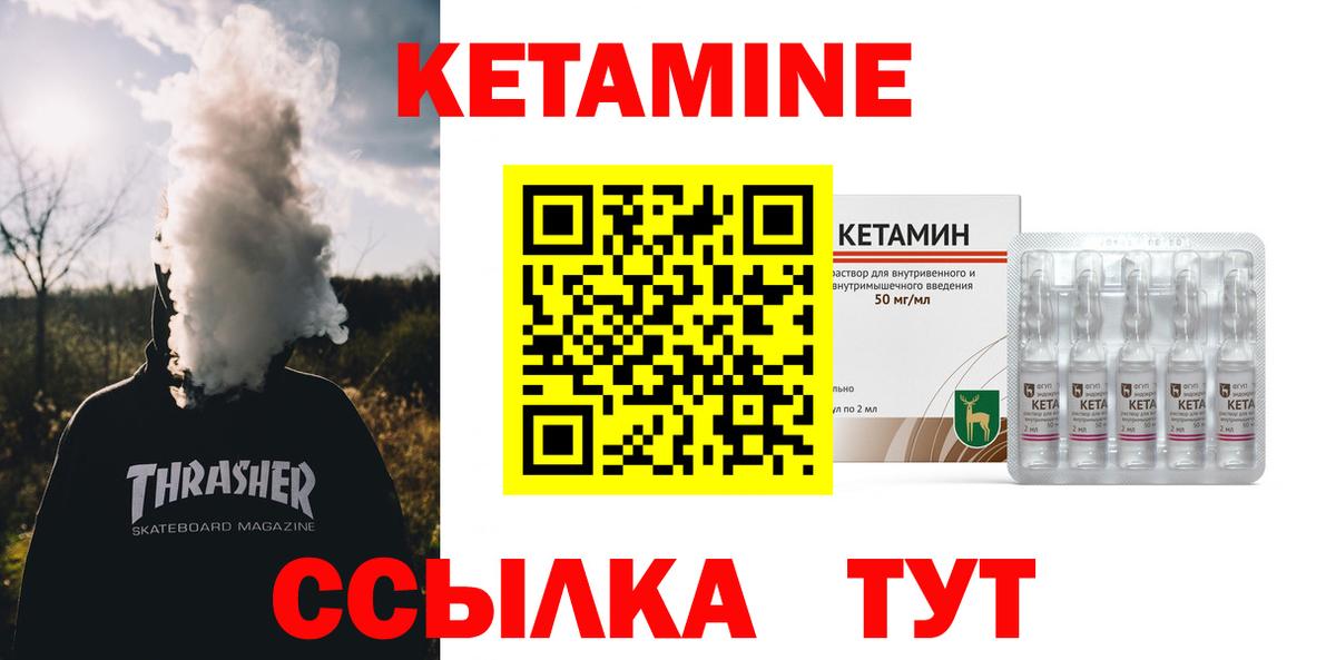 Кетамин ketamine  blacksprut зеркало  Ангарск 