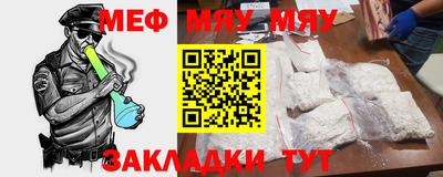 мефедрон мука Абакан