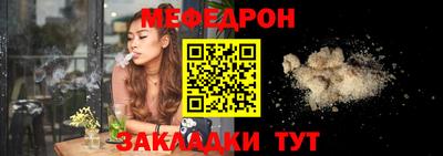 мефедрон мука Абакан