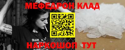 мефедрон мука Абакан