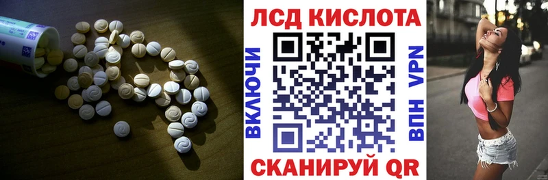 ЛСД экстази кислота  сколько стоит  Ангарск 