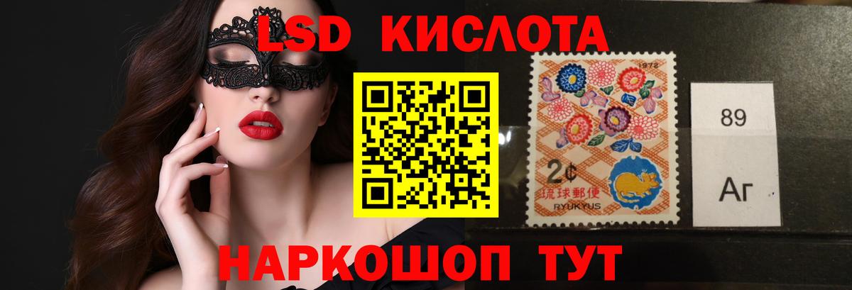LSD-25 экстази кислота  Ангарск  ЛСД экстази ecstasy 