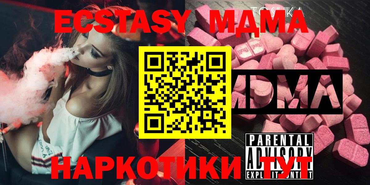 MDMA молли  MDMA кристаллы  MDMA  Ангарск 