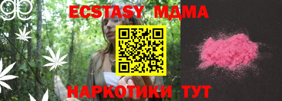 Ангарск  МДМА кристаллы  Вход с VPN 