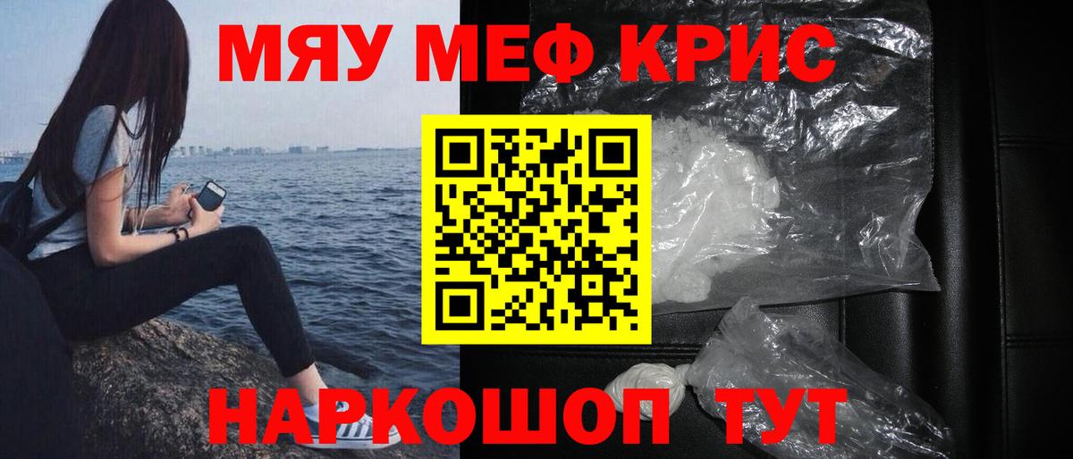 МЕФ мука Ангарск