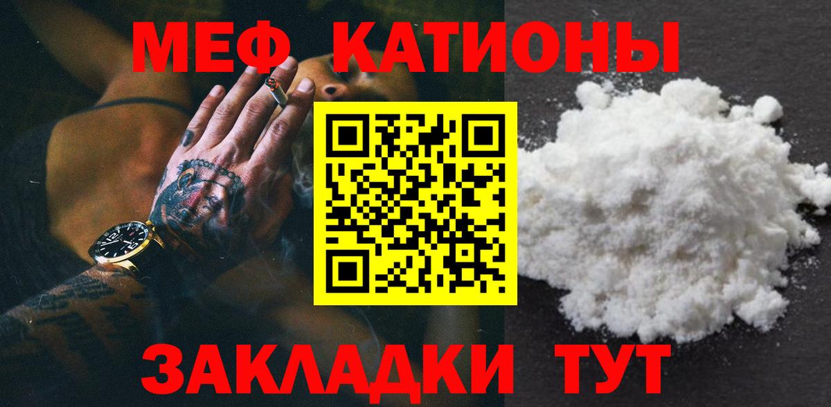 Ангарск  Меф mephedrone  Меф  Вход с VPN  МЕФ 4 MMC 