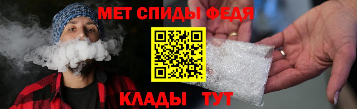 МЕТАМФЕТАМИН пудра Ангарск