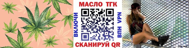 ТГК вейп с тгк  Ангарск 