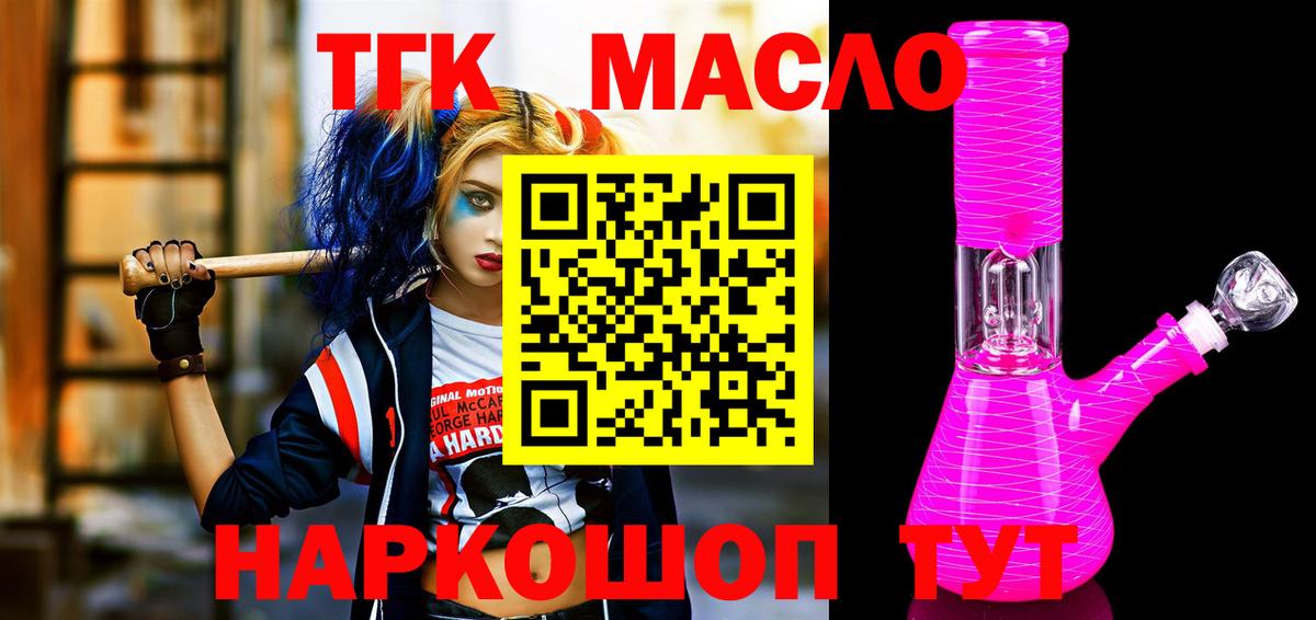 Дистиллят ТГК вейп с тгк Ангарск