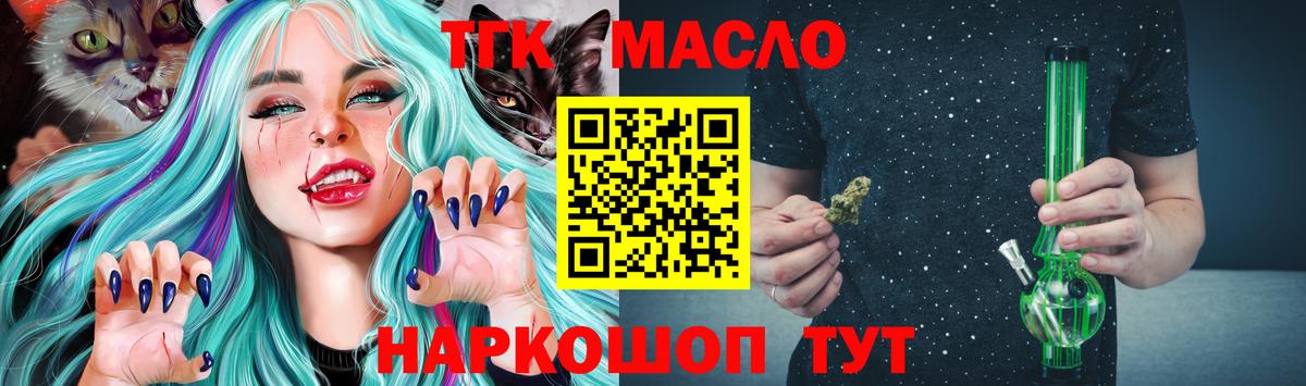 omg онион  ТГК жижа  Вход с VPN  ТГК жижа  Ангарск 